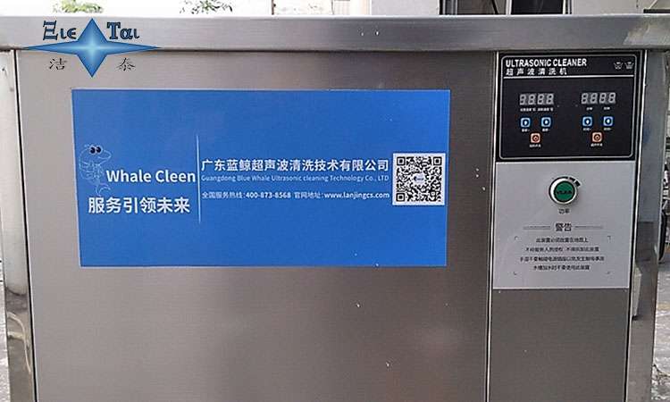 揭秘最優(yōu)惠的自動(dòng)超聲波清洗機(jī)購買途徑 揭秘最優(yōu)惠的自動(dòng)超聲波清洗機(jī)購買途徑